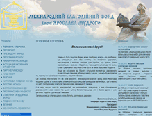 Tablet Screenshot of fundym.org.ua
